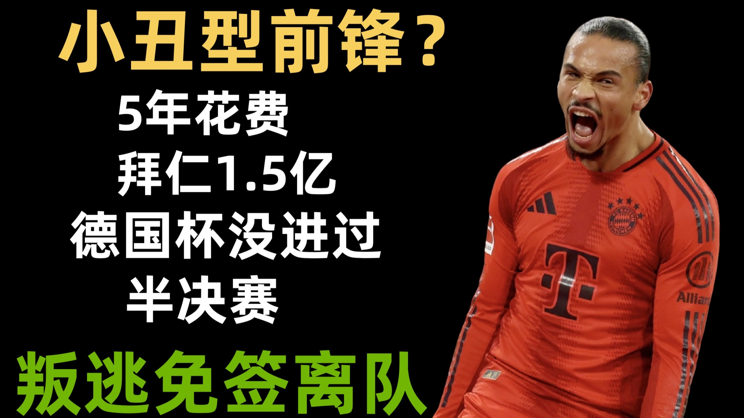 分析：拜仁慕尼黑-大胜布鲁日，晋级希望大增的简单介绍