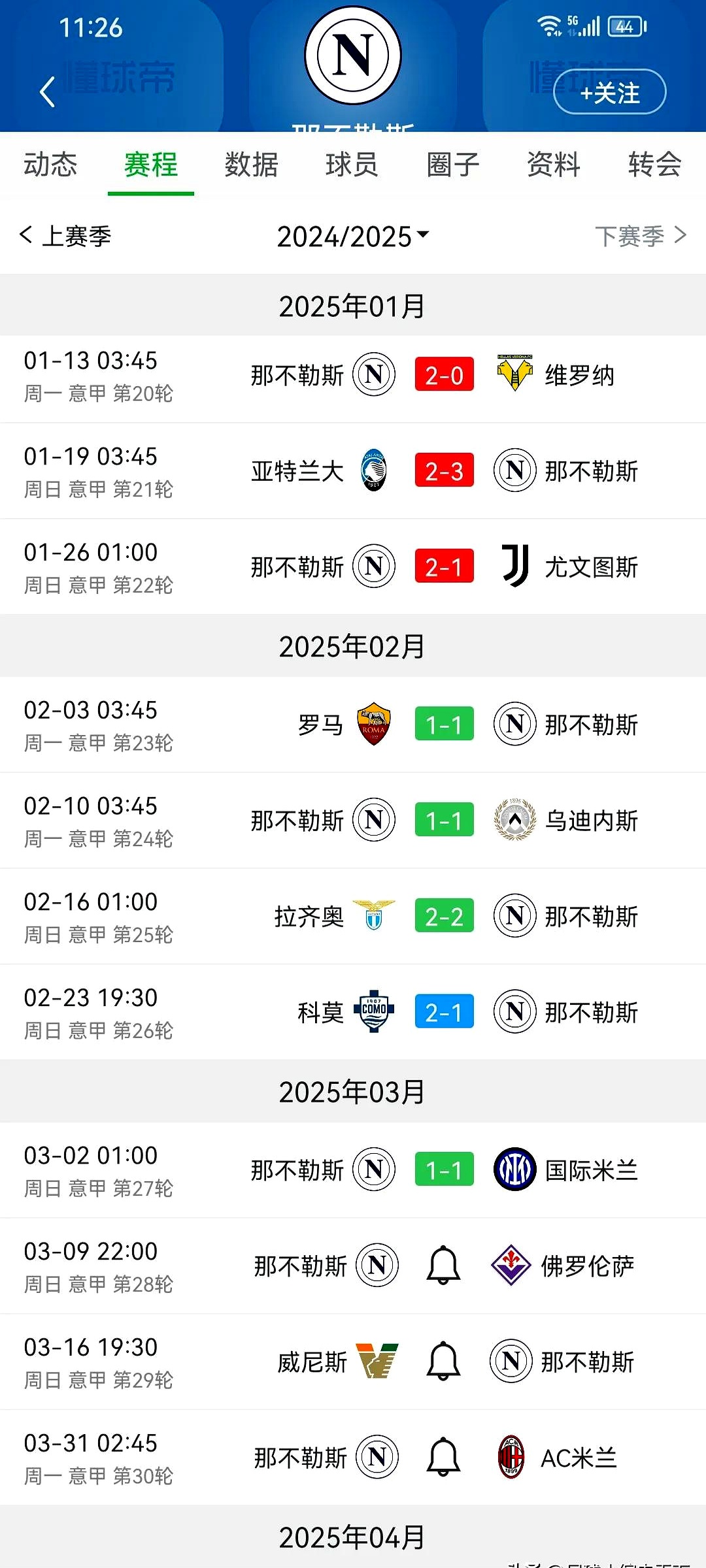 法兰克福战绩不错，出线仍有希望！