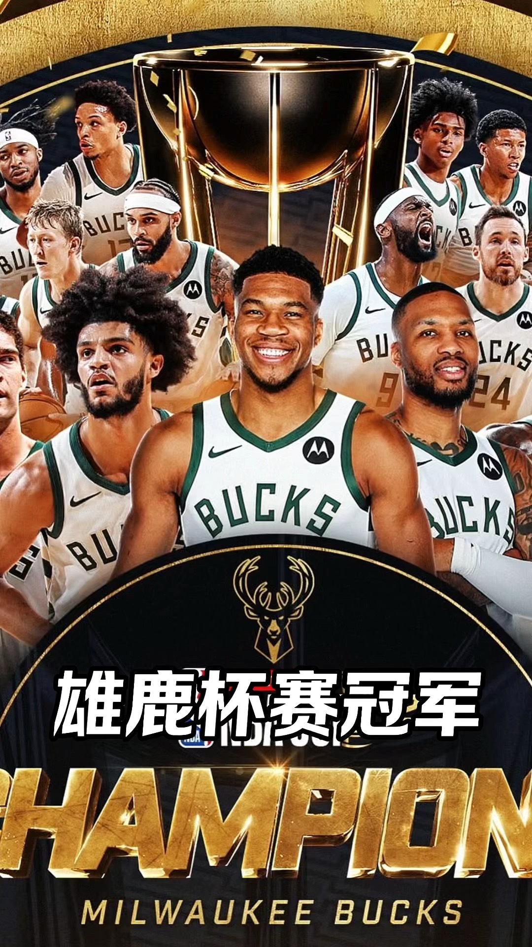 关于篮网险胜雄鹿，喜迎连胜的信息